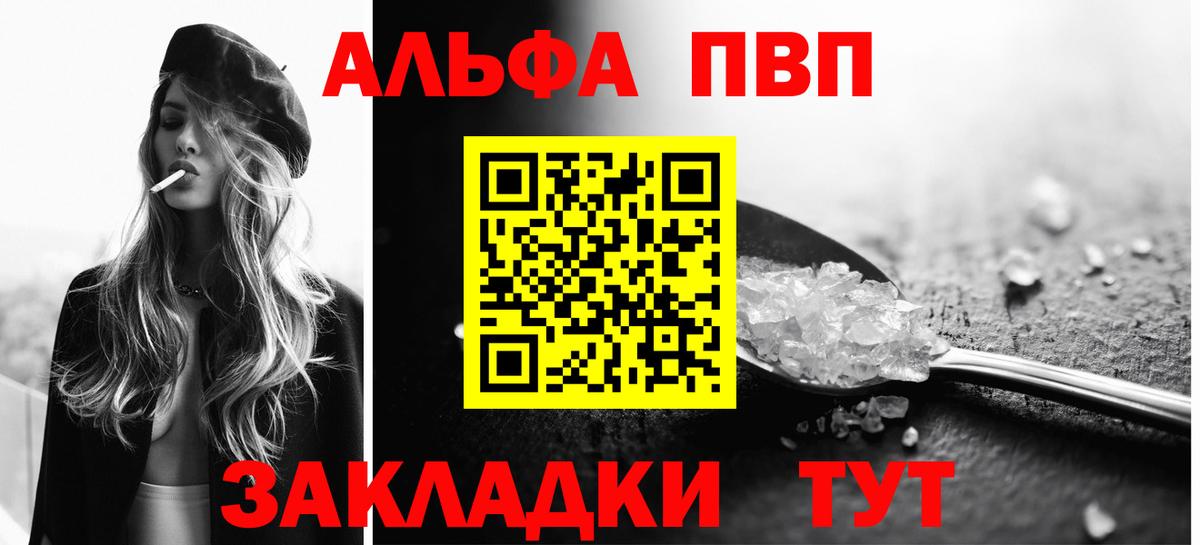APVP крисы CK Королёв
