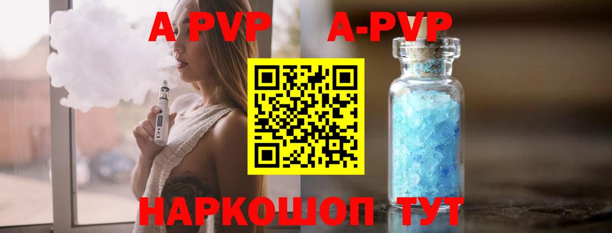 A PVP крисы CK  цены   Королёв  Вход с VPN 