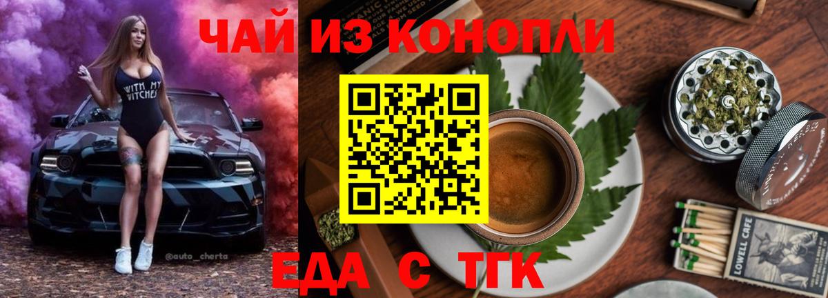 Королёв  Canna-Cookies марихуана  Вход с VPN 