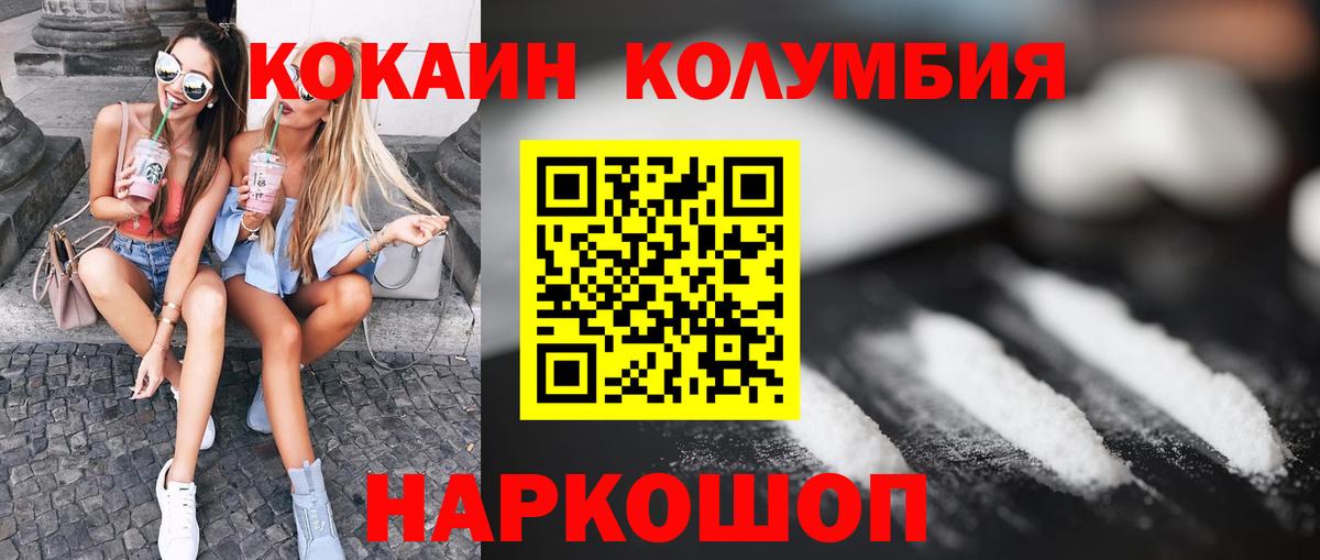 КОКАИН Перу Королёв