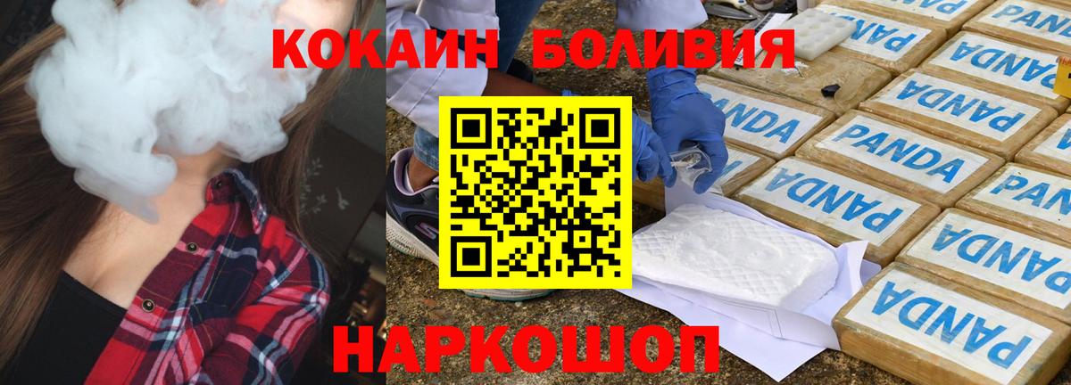 Королёв  Кокаин  КОКАИН Перу  Вход с VPN  КОКАИН FishScale 