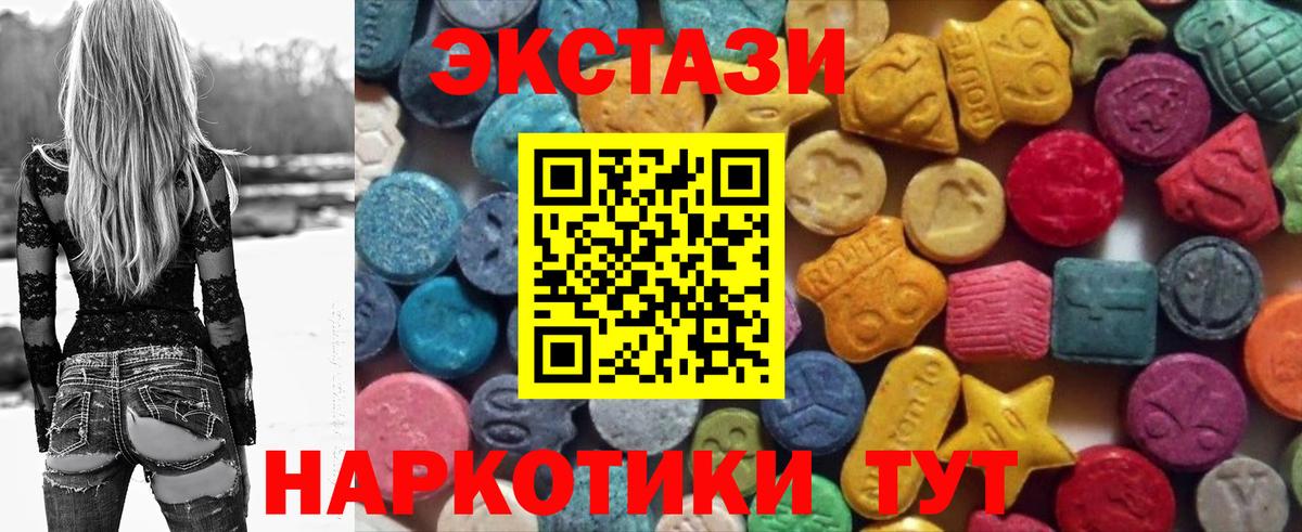 Экстази  Ecstasy 99%  Вход с VPN  Королёв 
