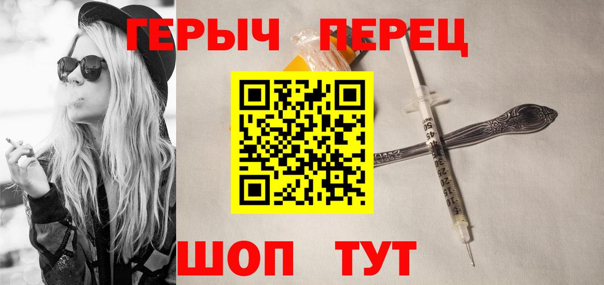 ГЕРОИН Heroin  Вход с VPN  Героин  Королёв 