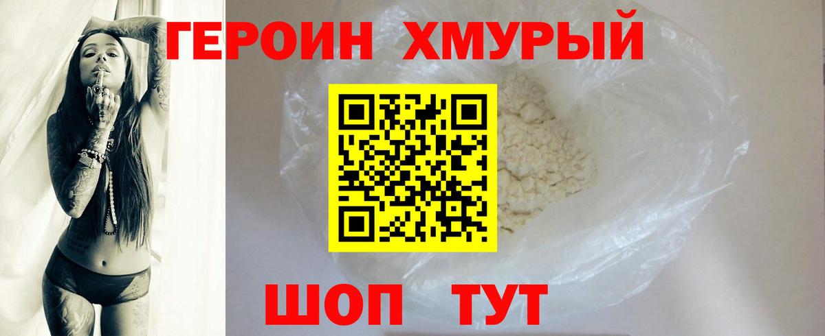 Героин герыч Королёв