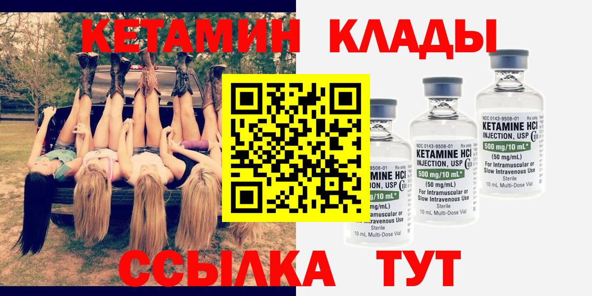 Королёв  ОМГ ОМГ как зайти  Вход с VPN  КЕТАМИН VHQ 