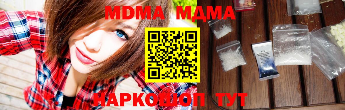 MDMA Molly  Вход с VPN  МДМА  Королёв 