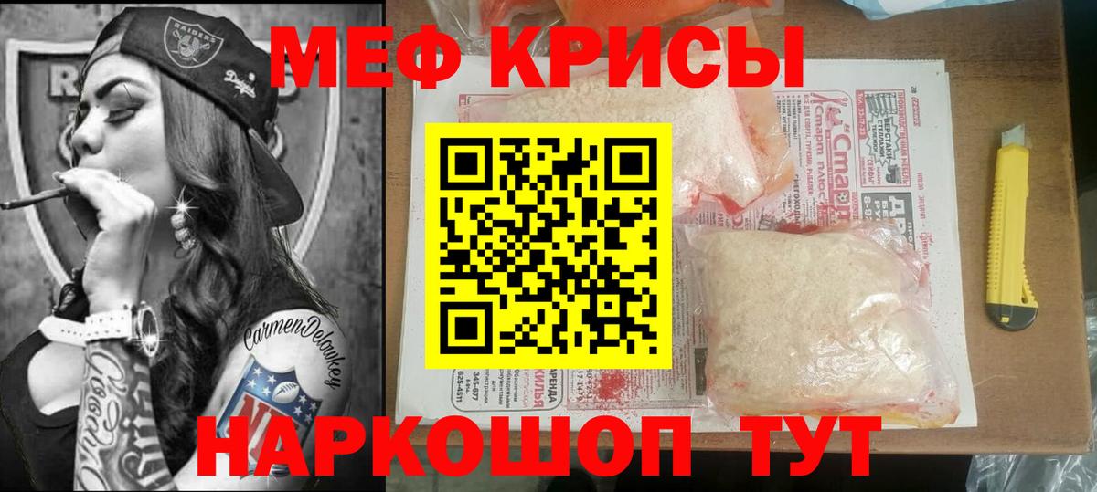 Меф мука Королёв