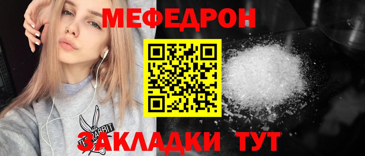МЕФ  Меф  Вход с VPN  Королёв  Мефедрон мука 