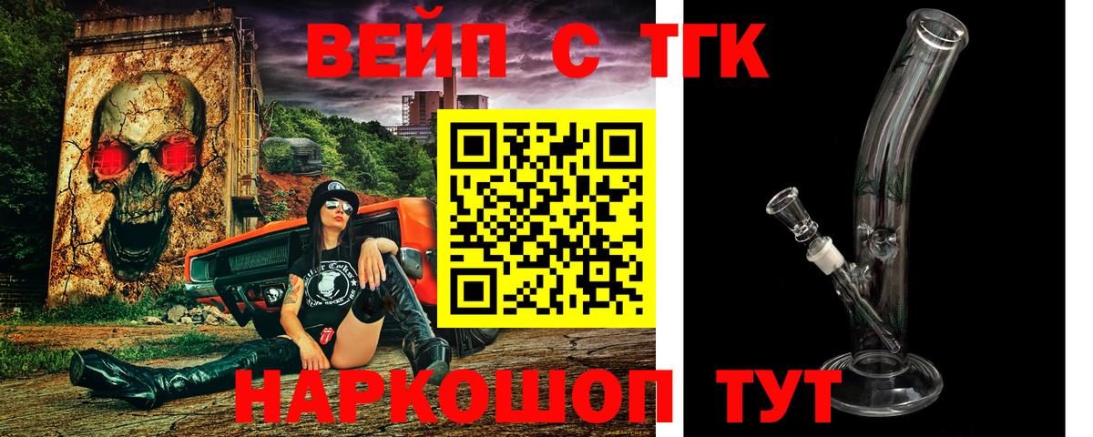 Королёв  Дистиллят ТГК жижа  Вход с VPN 